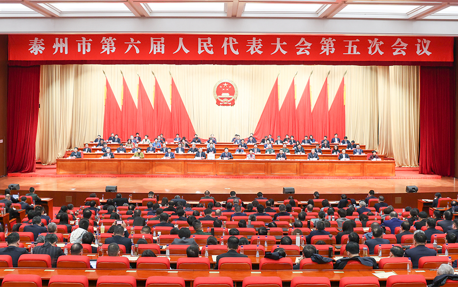 市六届人大五次会议胜利闭幕