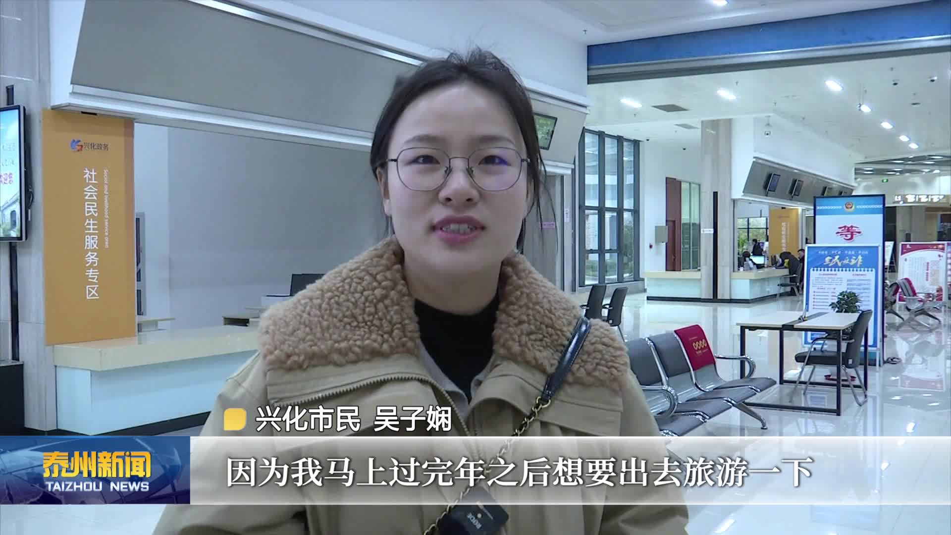 新春第一个工作日见闻  泰州：窗口单位归位 高效服务暖民心