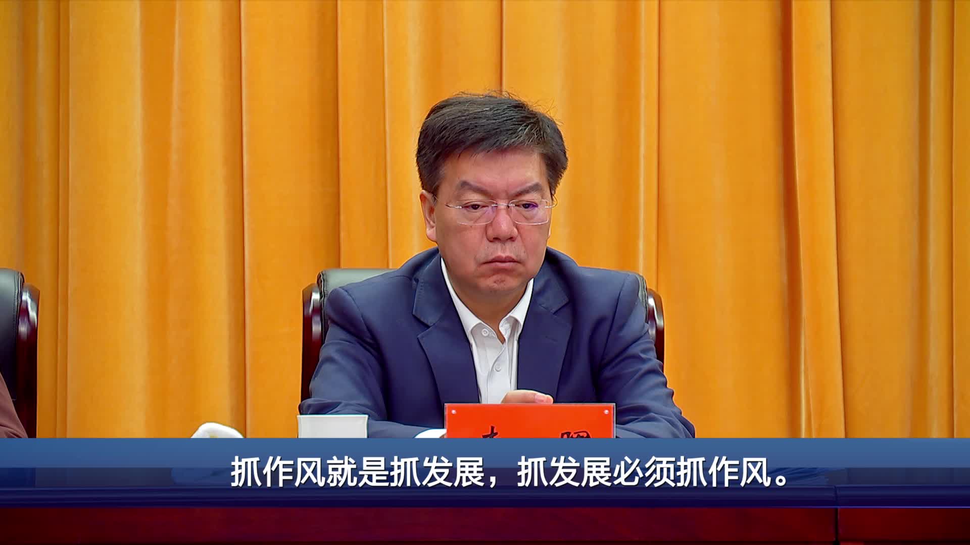 “干部作风提升年”动员部署会暨“到泰州、泰周到”发展环境工作推进会召开